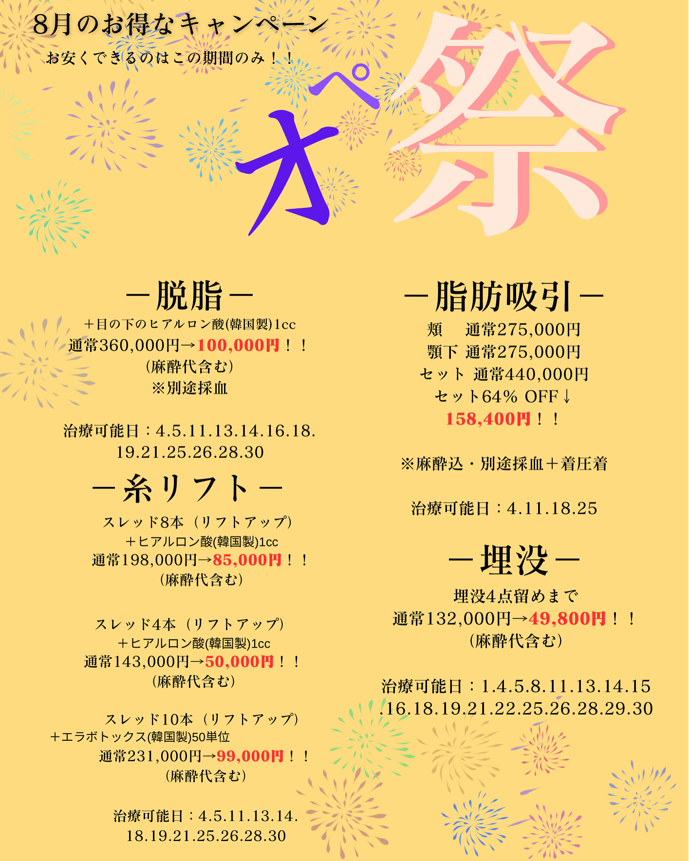 キャンペーンビジュアル